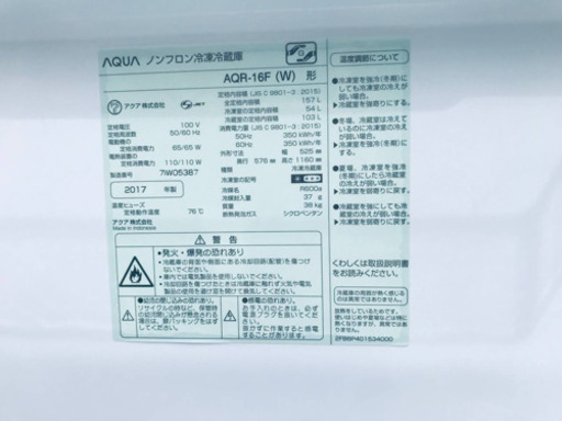 2017年製❗️特割引価格★生活家電2点セット【洗濯機・冷蔵庫】その他在庫多数❗️