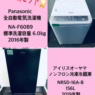 2019年製❗️割引価格★生活家電2点セット【洗濯機・冷蔵庫】その他在庫多数❗️