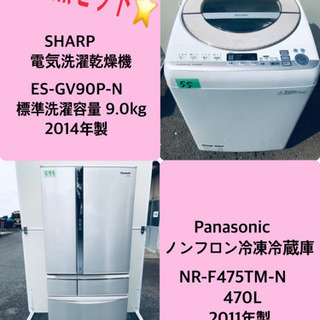 9.0kg ❗️送料設置無料❗️特割引価格★生活家電2点セット【洗濯機・冷蔵庫】