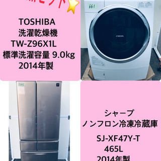9.0kg ❗️送料無料❗️特割引価格★生活家電2点セット【洗濯機・冷蔵庫】
