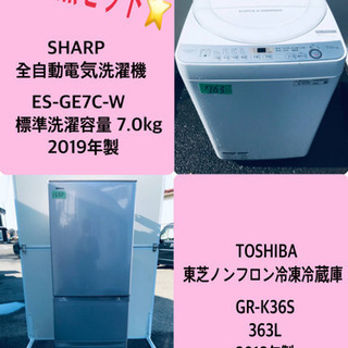 363L ❗️送料設置無料❗️特割引価格☆ 生活家電2点セット【洗濯機