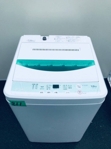 275L ❗️送料設置無料❗️特割引価格★生活家電2点セット【洗濯機・冷蔵庫】