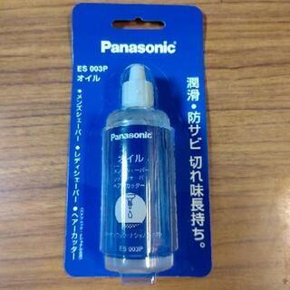 ★交渉中★新品、未使用　パナソニック　オイル