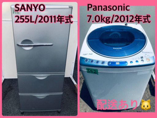 ⭐️7.0kg⭐️ 最強割引★洗濯機/冷蔵庫！！