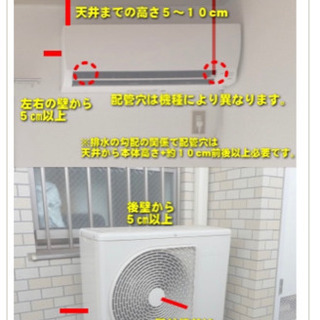 高収入！エアコン取付　電気工事士2種以上　の画像