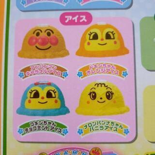 アンパンマン　アイスちょうだい！！の画像