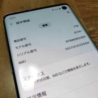 シムロック解除済 galaxy s10 au 少し訳ありの画像