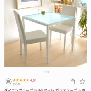 ダイニングテーブル
