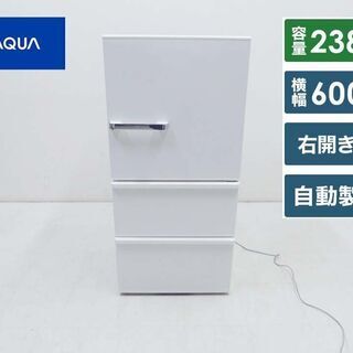美品 AQUA アクア 2019年製 動作保証付 コンパクト 3ドア 冷蔵庫 AQR-SV24H