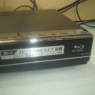 ◆訳ありのため値下げ中　3番組同時録画 BD-T1500 1TB◆