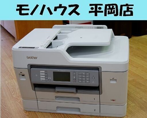 ブラザー A3インクジェット複合機 MFC-J6995CDW プリンター コピー機 brother 札幌市 清田区 平岡店