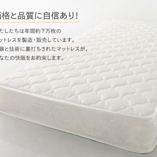 【お話し中】ポケットコイルマットレス(セミダブル)