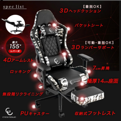 4Dアーム ゲーミングチェア オフィスチェア