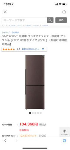 冷蔵庫