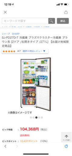 冷蔵庫