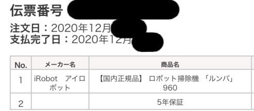 【未開封】iRobot ルンバ 960 【5年保証】