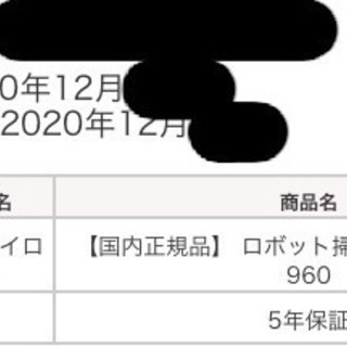 【未開封】iRobot ルンバ 960 【5年保証】の画像