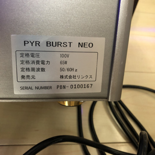 美容機器