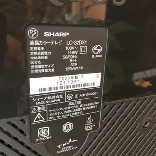 SHARP AQUOS 32型液晶テレビの画像