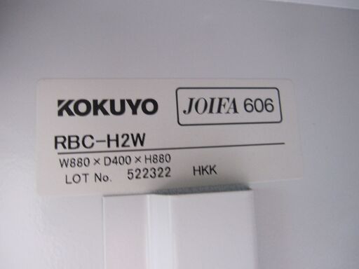 上下書庫セット　ガラス　/　引違い　ニューグレー　コクヨ製　RBC-H2GW   RBC-H2W