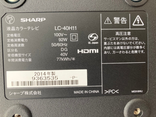 ★値下げしました★シャープTV AQUOS40型　リモコン付き