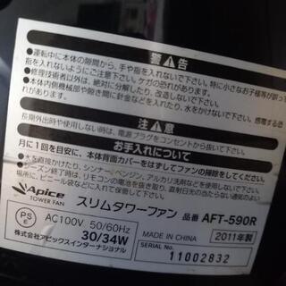 縦長 縦型 扇風機 黒色の画像
