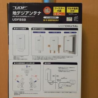 日本アンテナ UDF85Bの画像
