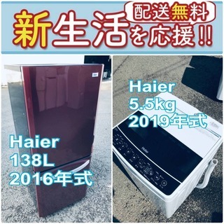 送料無料❗️一人暮らしを応援します❗️⭐️初期費用⭐️を抑えた冷蔵庫/洗濯機2点セット♪