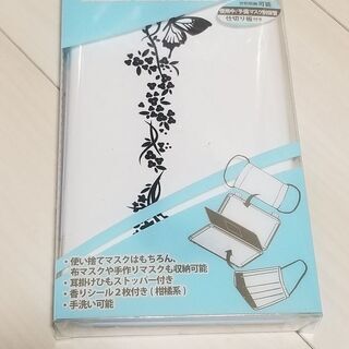マスクケース