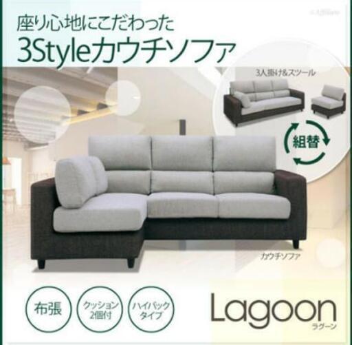 【取引中】3Pカウチソファ 3人掛けソファ