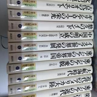 講談社　ビジュアル版　世界の歴史　12冊