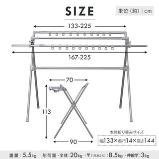 アイリスオーヤマ ステンレス多機能物干しの画像