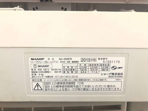 SHARP ルームエアコン8畳用