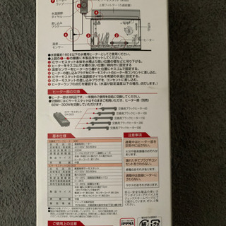 ジェックス　ホットパック300の画像