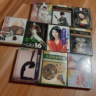 8トラックテープ10本