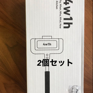 2個でお得に　4w1h 燕三条キッチン研究所 ホットサンドソロ　2個セット！