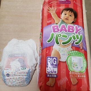 パンツタイプのおむつ(お話し中)