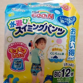 男の子用　水遊びパンツ