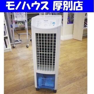 テクノス 冷風扇 TCW010 スリムタイプ リモコン付き 保冷...