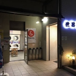 終了　雨降りですが。高田馬場　世界湯に本日行きたい方募集