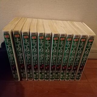 新々上ってなンボ!!　全１２巻の画像