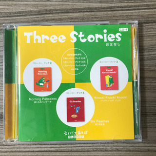 えいごであそぼ 絵本とCDセット プラネットの画像