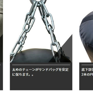 【無くなり次第終了】最高品質サンドバックの画像