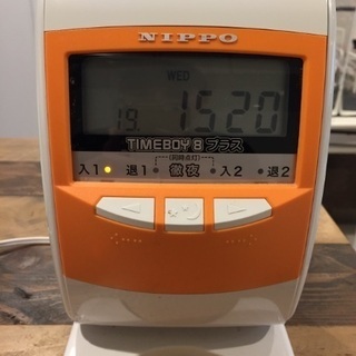 ～NIPPO　タイムカード①～
