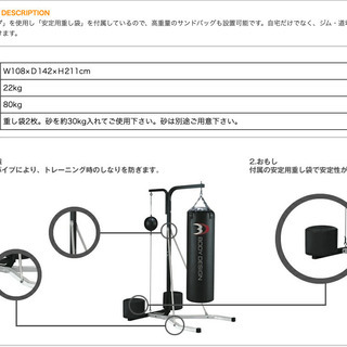 【無くなり次第終了】　サンドバックスタンドの画像