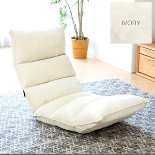 座椅子 座いす ローチェアー リクライニングチェア