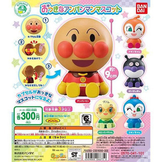 おっきなアンパンマンマスコットシリーズ