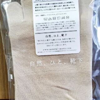 ５本指絹の靴下の画像