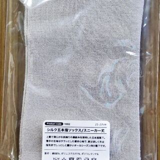 ５本指絹の靴下