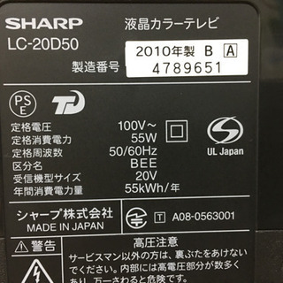 ■シャープ アクオス 20型TV 液晶テレビ LC-20D5■2010年製 SHARP AQUOS 20インチ小型テレビの画像